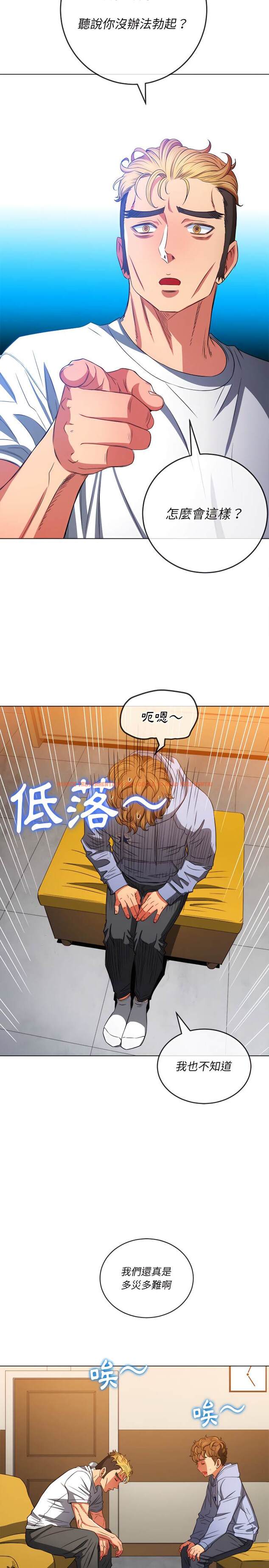 查看漫画惡女勾勾纏/難纏小惡女 - 第106話 - tymanga.com中的1442215图片
