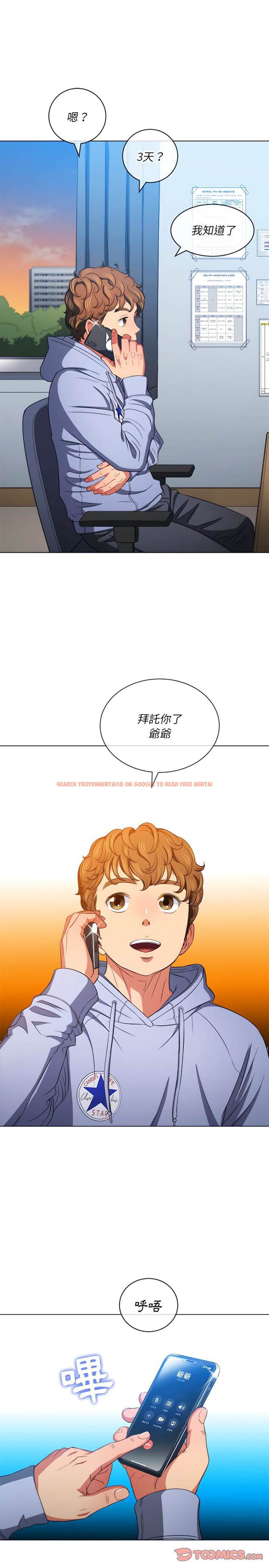 查看漫画惡女勾勾纏/難纏小惡女 - 第106話 - tymanga.com中的1442220图片