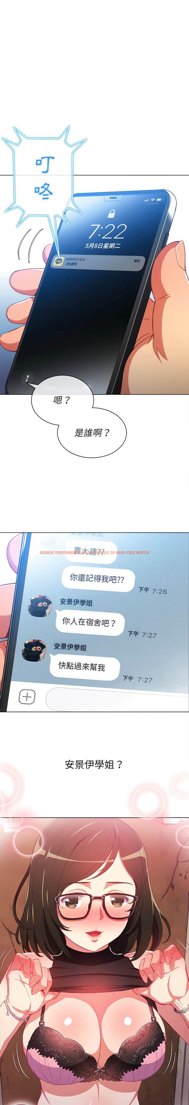 查看漫画惡女勾勾纏/難纏小惡女 - 第106話 - tymanga.com中的1442221图片