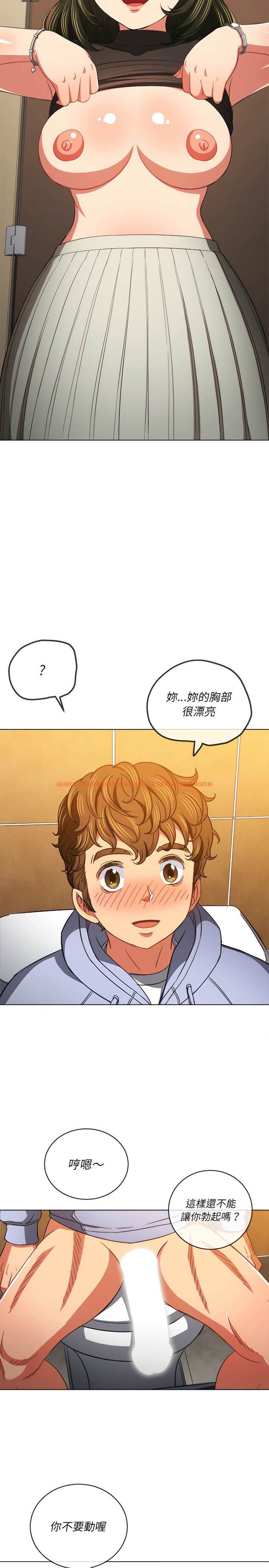 查看漫画惡女勾勾纏/難纏小惡女 - 第106話 - tymanga.com中的1442227图片