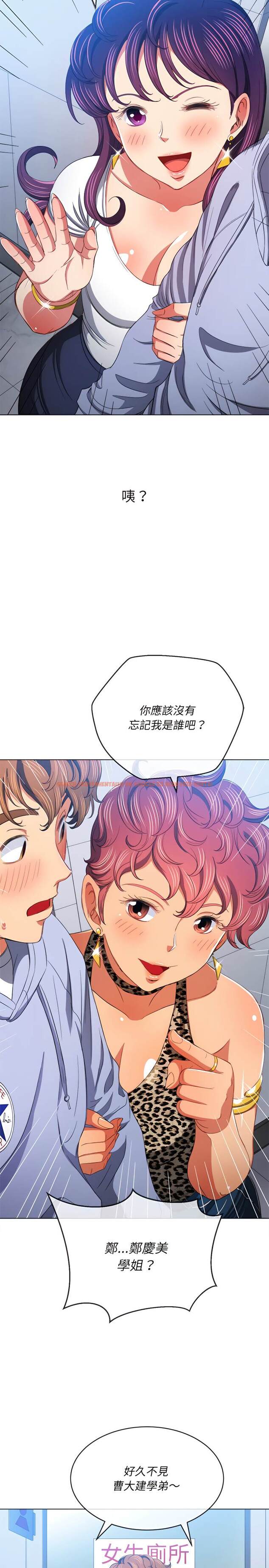 查看漫画惡女勾勾纏/難纏小惡女 - 第107話 - tymanga.com中的1442239图片