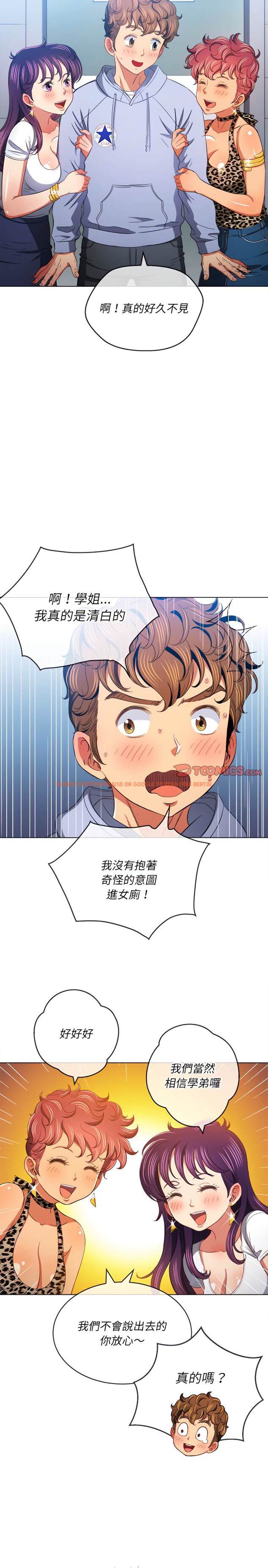 查看漫画惡女勾勾纏/難纏小惡女 - 第107話 - tymanga.com中的1442240图片