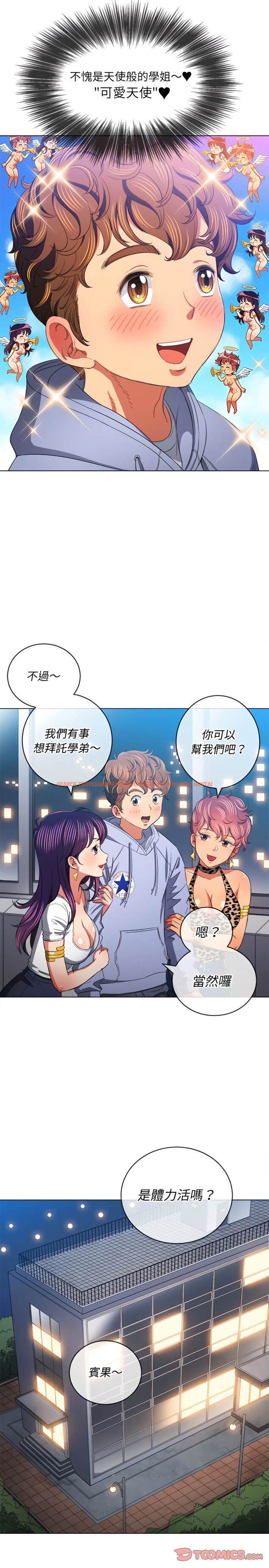 查看漫画惡女勾勾纏/難纏小惡女 - 第107話 - tymanga.com中的1442241图片