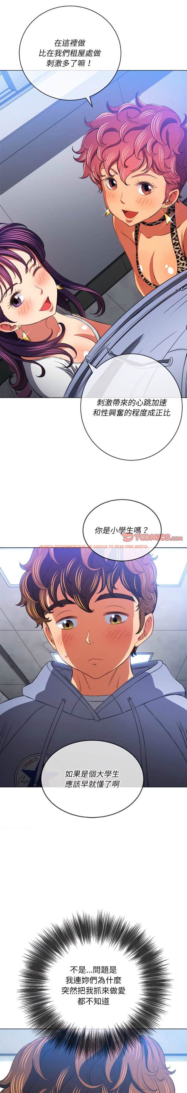 查看漫画惡女勾勾纏/難纏小惡女 - 第107話 - tymanga.com中的1442246图片