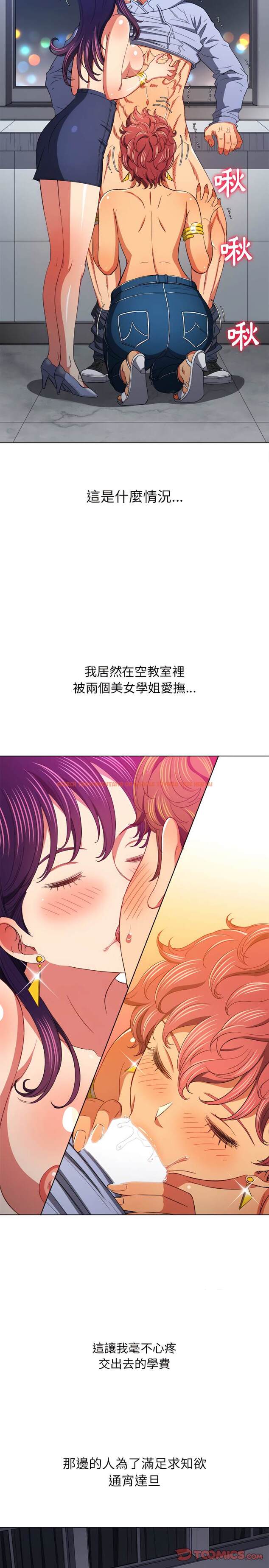 查看漫画惡女勾勾纏/難纏小惡女 - 第107話 - tymanga.com中的1442253图片