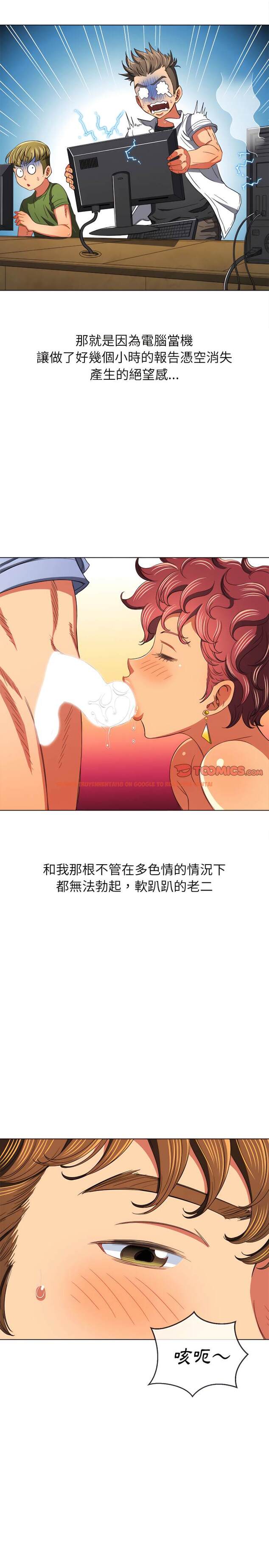 查看漫画惡女勾勾纏/難纏小惡女 - 第107話 - tymanga.com中的1442255图片