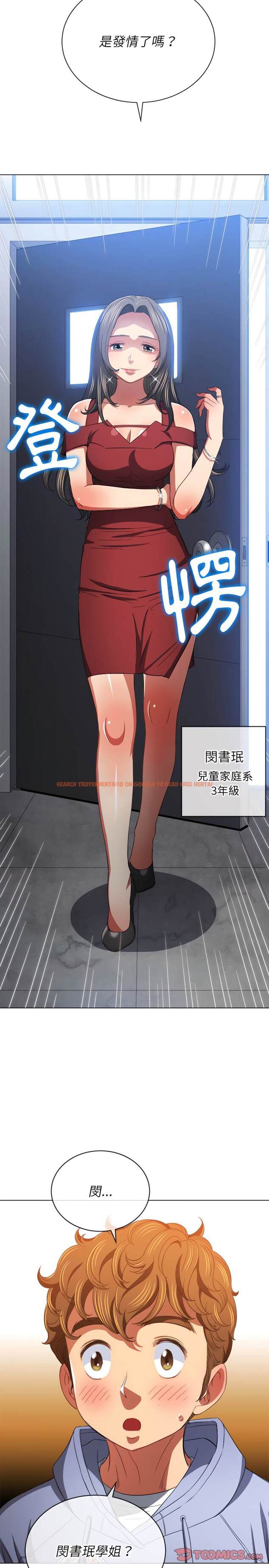 查看漫画惡女勾勾纏/難纏小惡女 - 第107話 - tymanga.com中的1442259图片