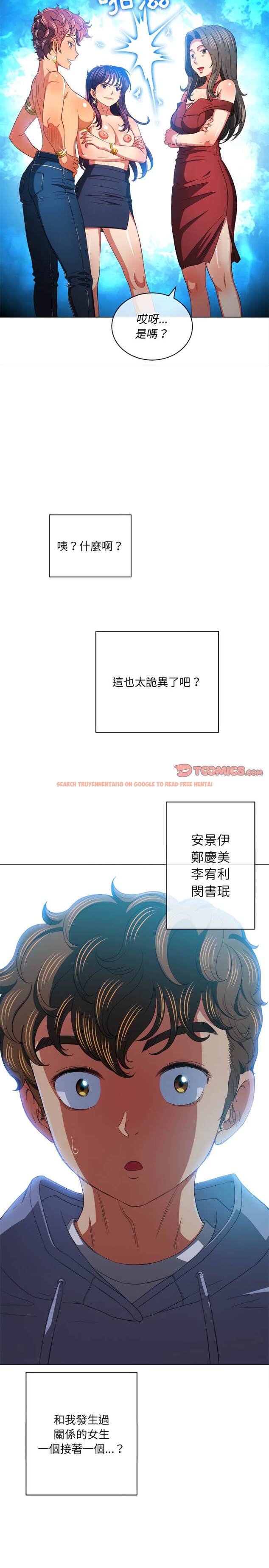 查看漫画惡女勾勾纏/難纏小惡女 - 第107話 - tymanga.com中的1442261图片