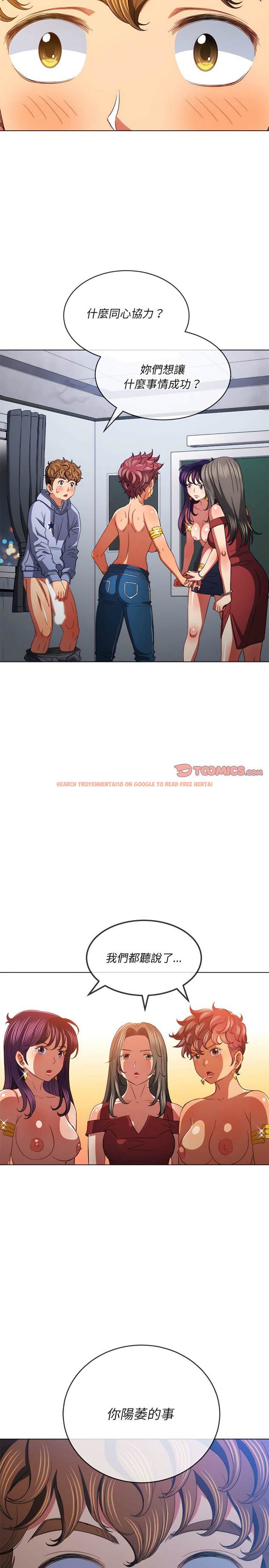 查看漫画惡女勾勾纏/難纏小惡女 - 第108話 - tymanga.com中的1442266图片