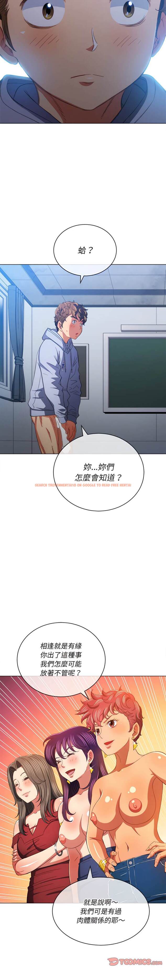 查看漫画惡女勾勾纏/難纏小惡女 - 第108話 - tymanga.com中的1442267图片