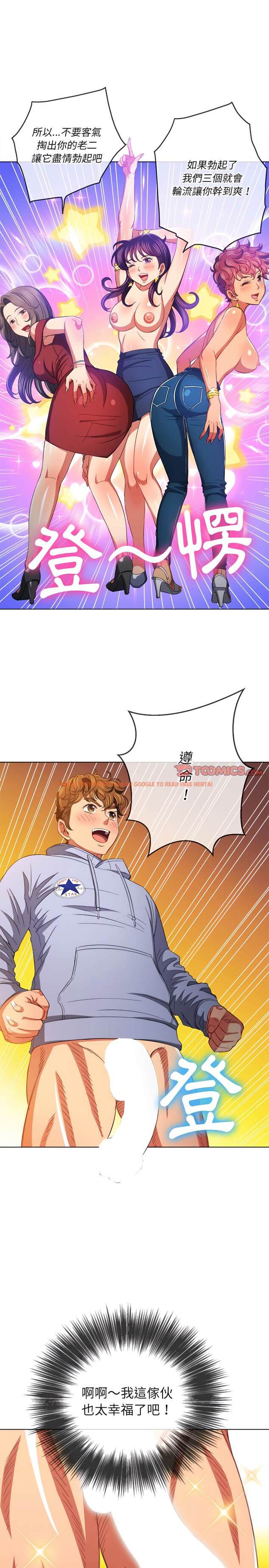 查看漫画惡女勾勾纏/難纏小惡女 - 第108話 - tymanga.com中的1442269图片