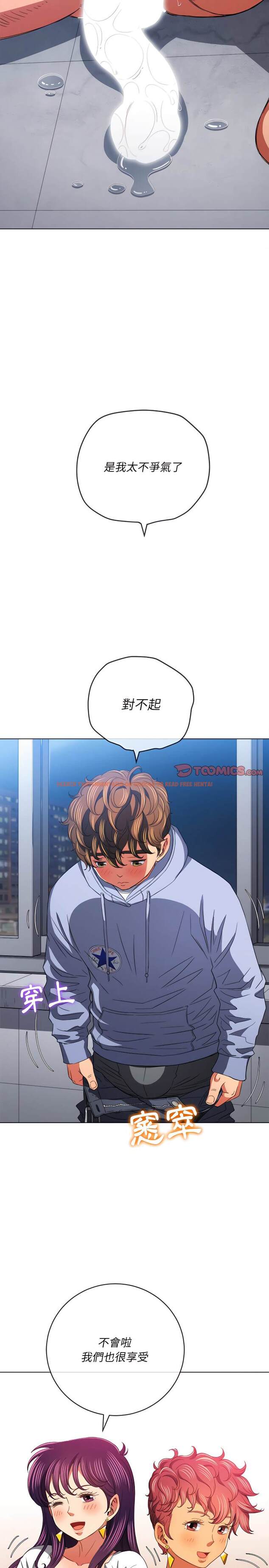 查看漫画惡女勾勾纏/難纏小惡女 - 第108話 - tymanga.com中的1442278图片