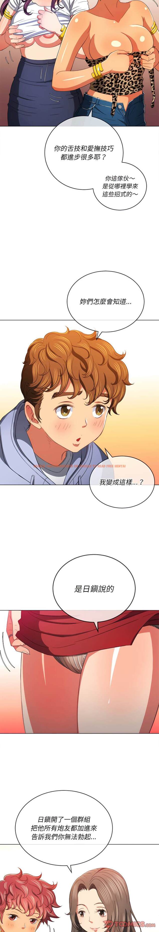查看漫画惡女勾勾纏/難纏小惡女 - 第108話 - tymanga.com中的1442279图片