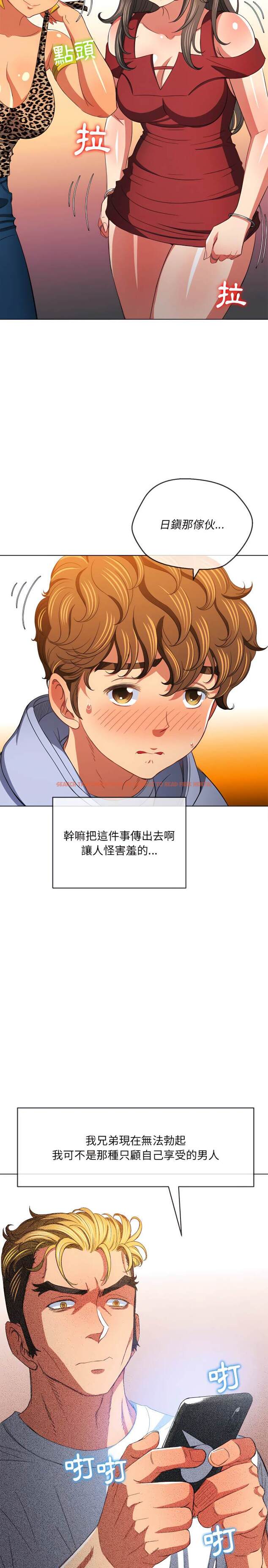 查看漫画惡女勾勾纏/難纏小惡女 - 第108話 - tymanga.com中的1442280图片