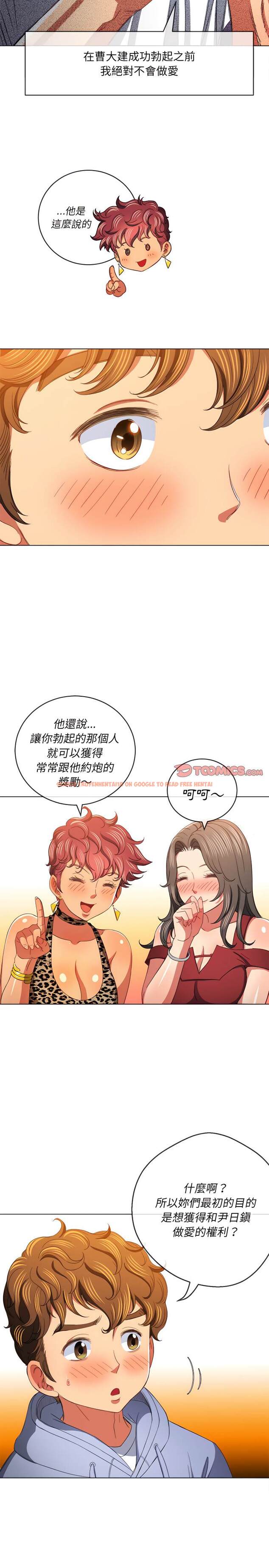 查看漫画惡女勾勾纏/難纏小惡女 - 第108話 - tymanga.com中的1442281图片