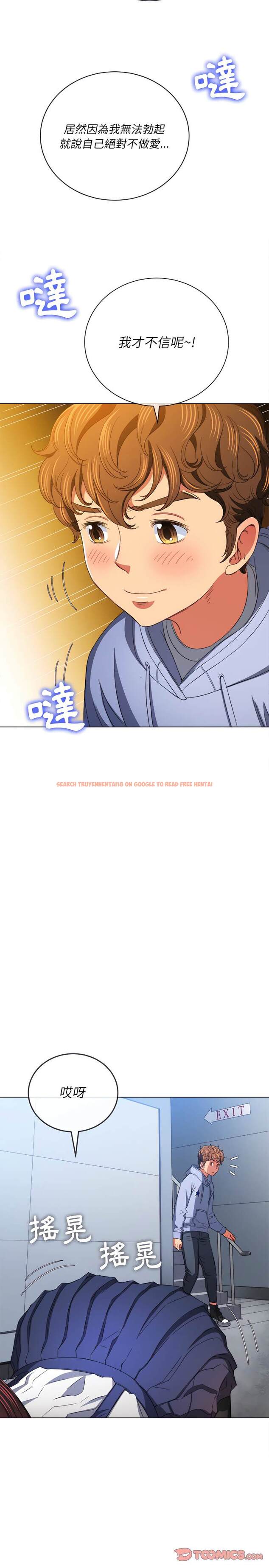 查看漫画惡女勾勾纏/難纏小惡女 - 第108話 - tymanga.com中的1442285图片