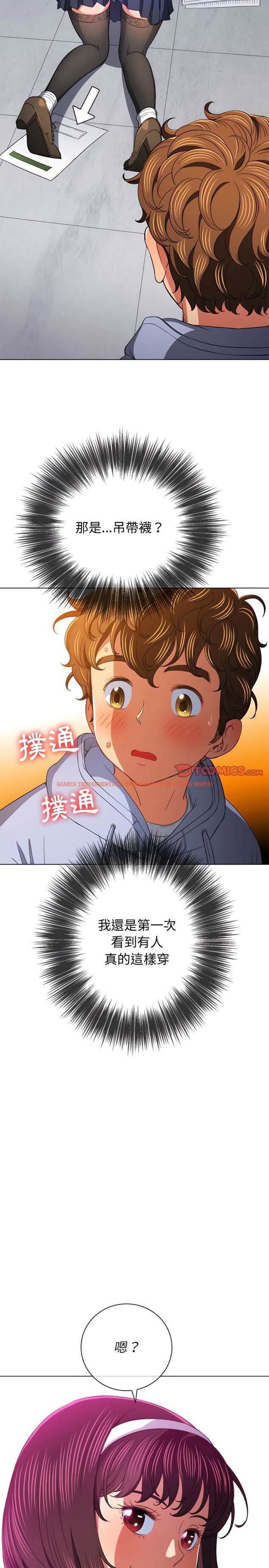 查看漫画惡女勾勾纏/難纏小惡女 - 第108話 - tymanga.com中的1442287图片
