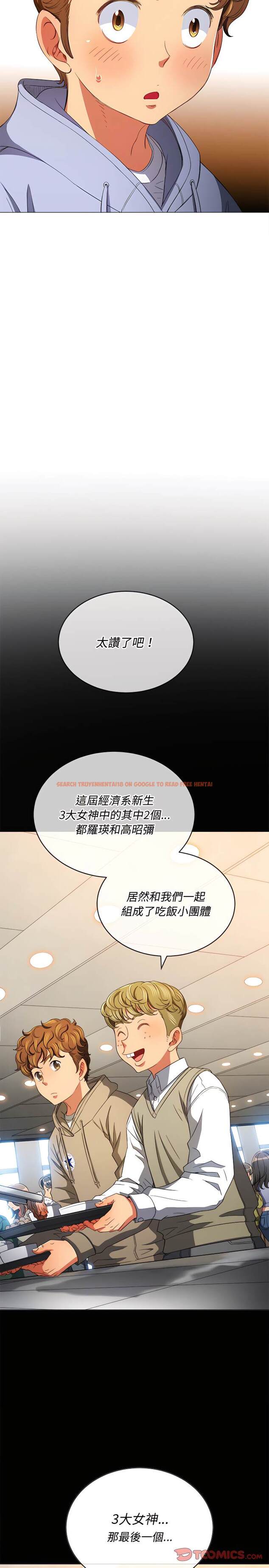 查看漫画惡女勾勾纏/難纏小惡女 - 第109話 - tymanga.com中的1442291图片