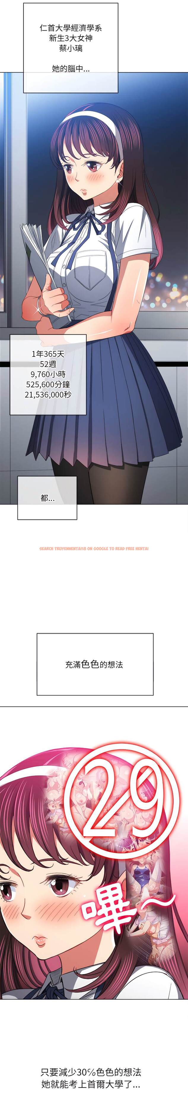 查看漫画惡女勾勾纏/難纏小惡女 - 第109話 - tymanga.com中的1442295图片