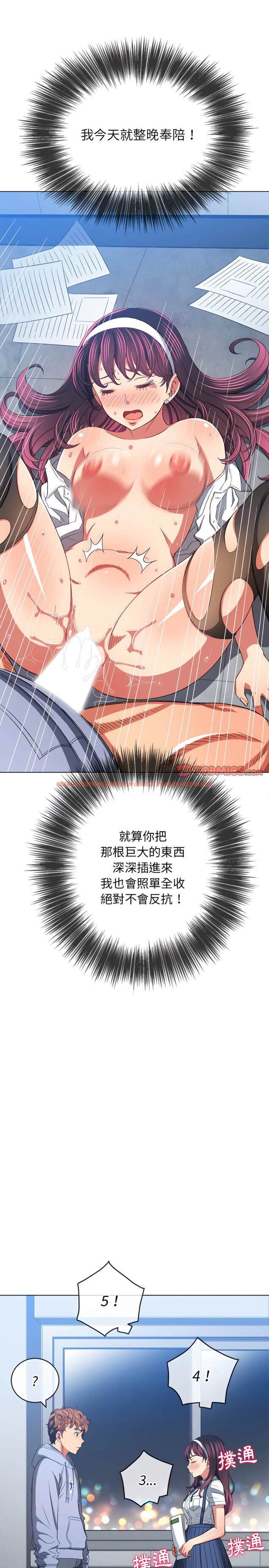 查看漫画惡女勾勾纏/難纏小惡女 - 第109話 - tymanga.com中的1442299图片