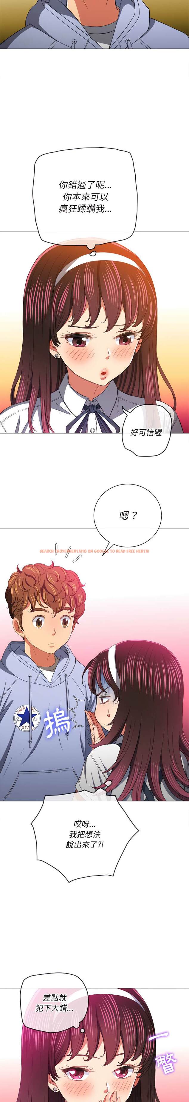 查看漫画惡女勾勾纏/難纏小惡女 - 第109話 - tymanga.com中的1442301图片