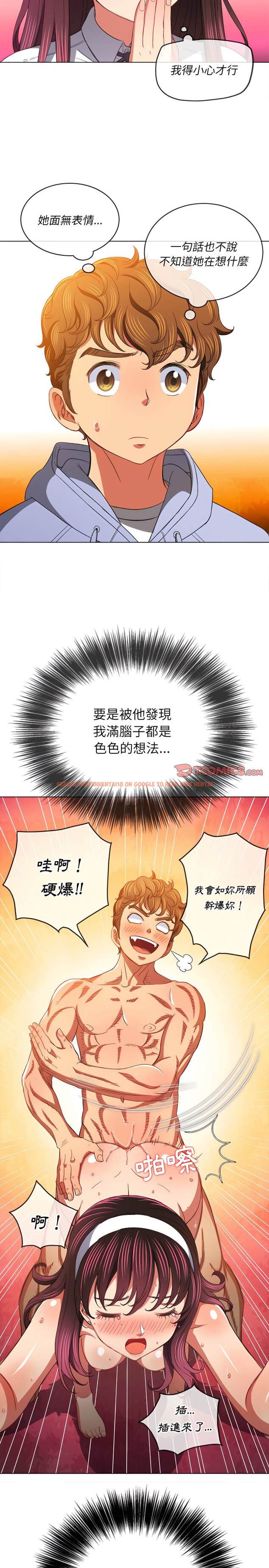 查看漫画惡女勾勾纏/難纏小惡女 - 第109話 - tymanga.com中的1442302图片