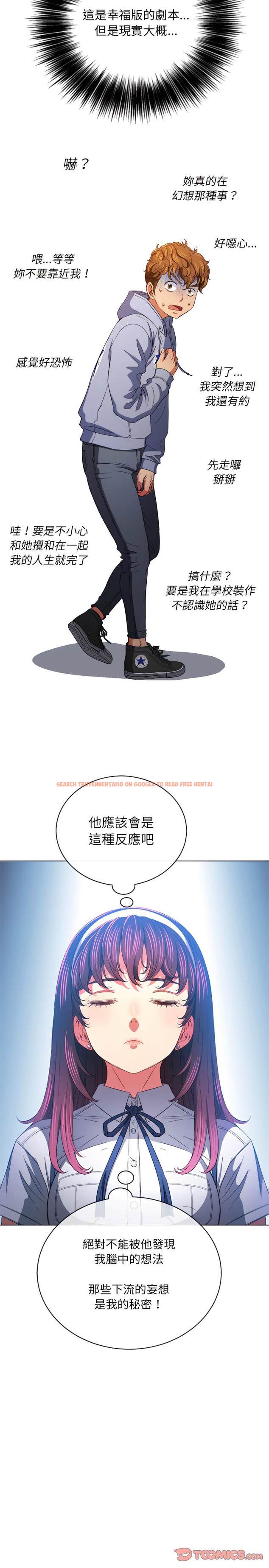 查看漫画惡女勾勾纏/難纏小惡女 - 第109話 - tymanga.com中的1442303图片