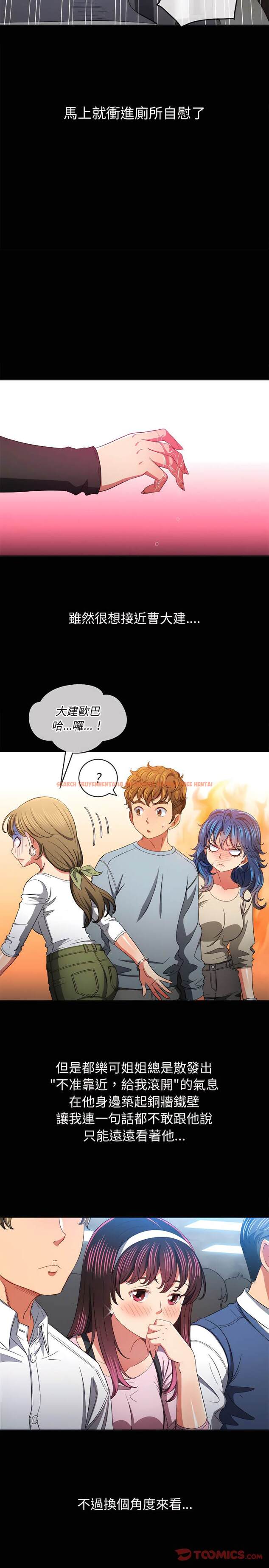 查看漫画惡女勾勾纏/難纏小惡女 - 第109話 - tymanga.com中的1442306图片