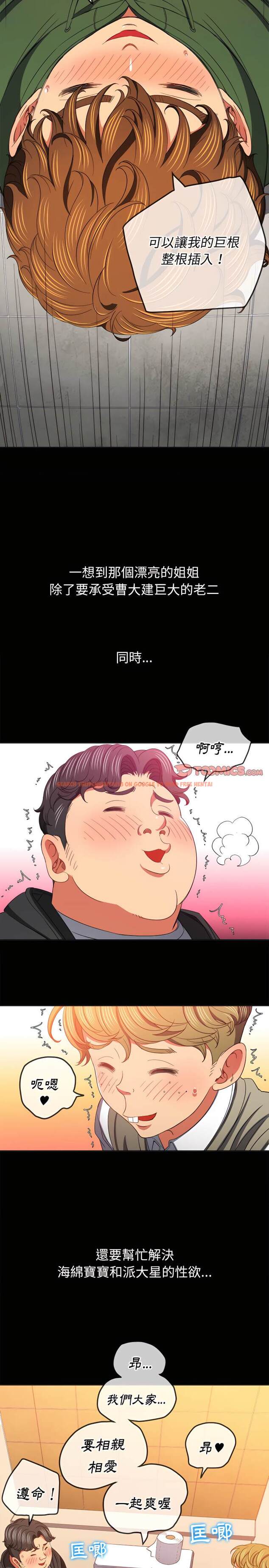 查看漫画惡女勾勾纏/難纏小惡女 - 第109話 - tymanga.com中的1442308图片