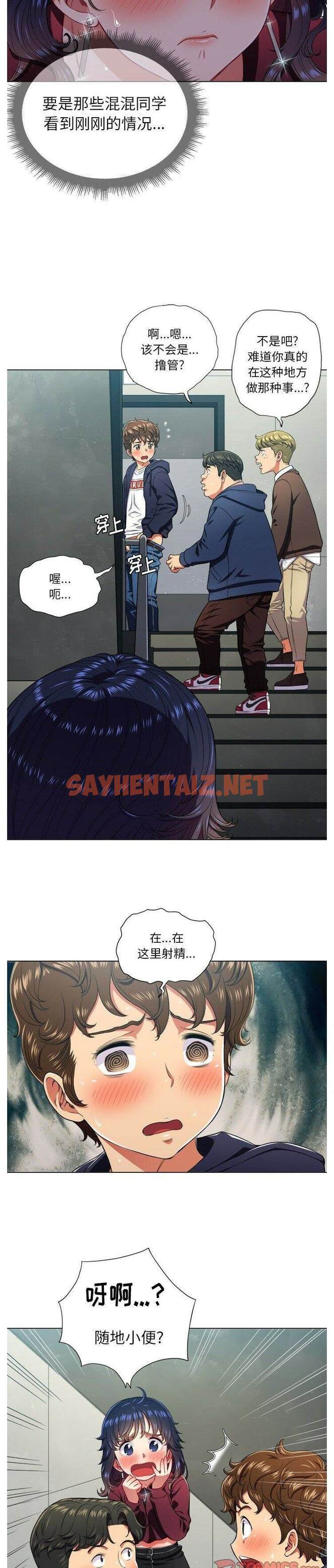 查看漫画惡女勾勾纏/難纏小惡女 - 第11話 - sayhentaiz.net中的1431082图片