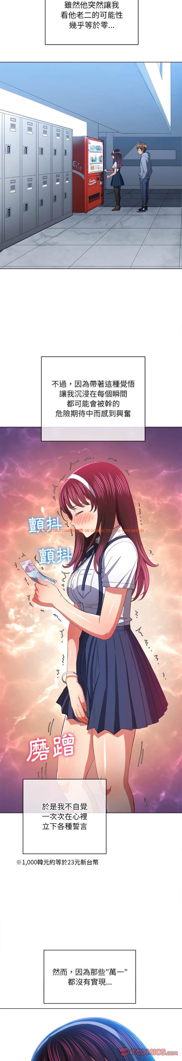 查看漫画惡女勾勾纏/難纏小惡女 - 第110話 - tymanga.com中的1442319图片