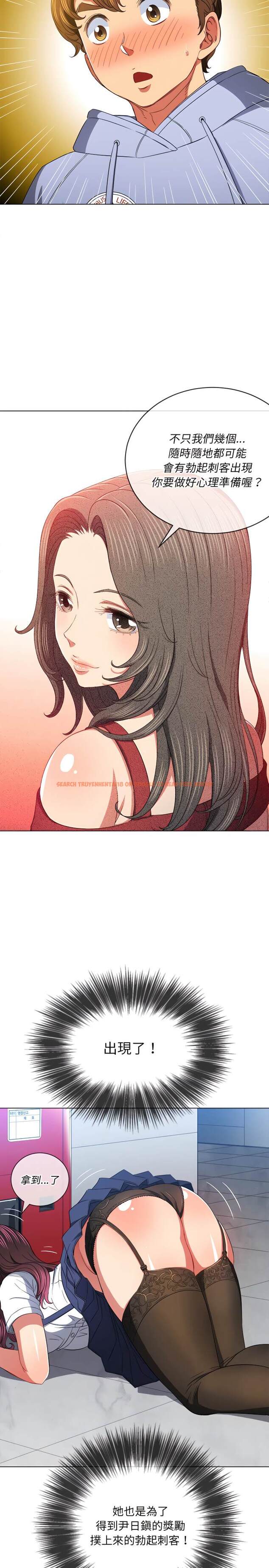 查看漫画惡女勾勾纏/難纏小惡女 - 第110話 - tymanga.com中的1442323图片