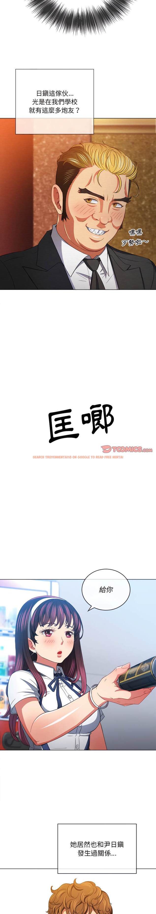 查看漫画惡女勾勾纏/難纏小惡女 - 第110話 - tymanga.com中的1442324图片