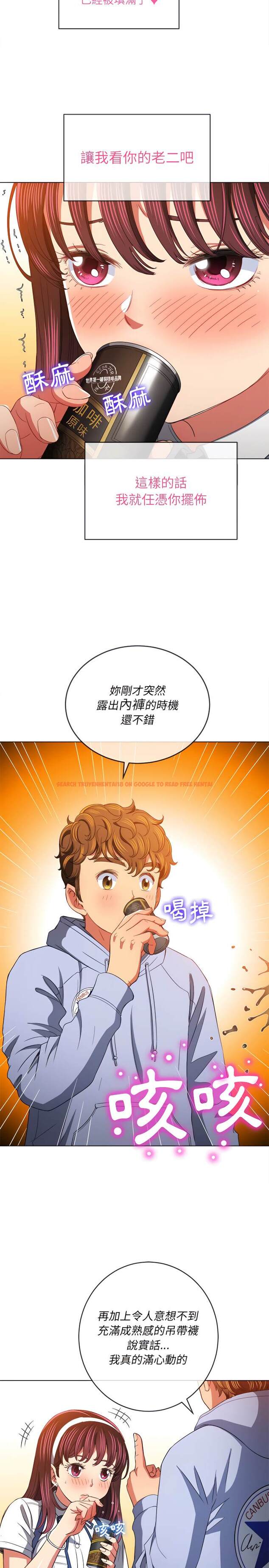 查看漫画惡女勾勾纏/難纏小惡女 - 第110話 - tymanga.com中的1442326图片