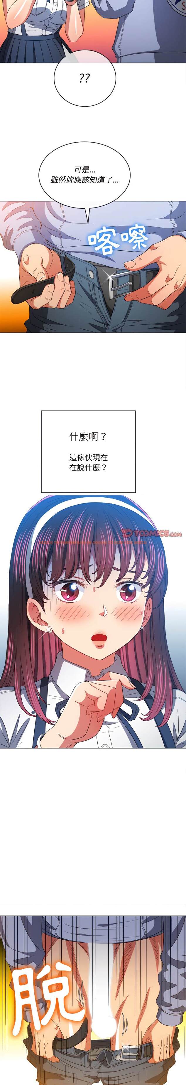 查看漫画惡女勾勾纏/難纏小惡女 - 第110話 - tymanga.com中的1442327图片