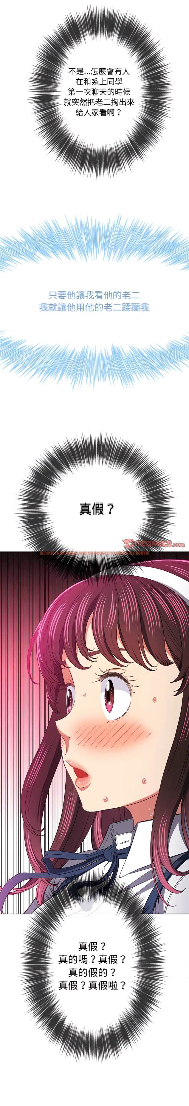 查看漫画惡女勾勾纏/難纏小惡女 - 第110話 - tymanga.com中的1442330图片