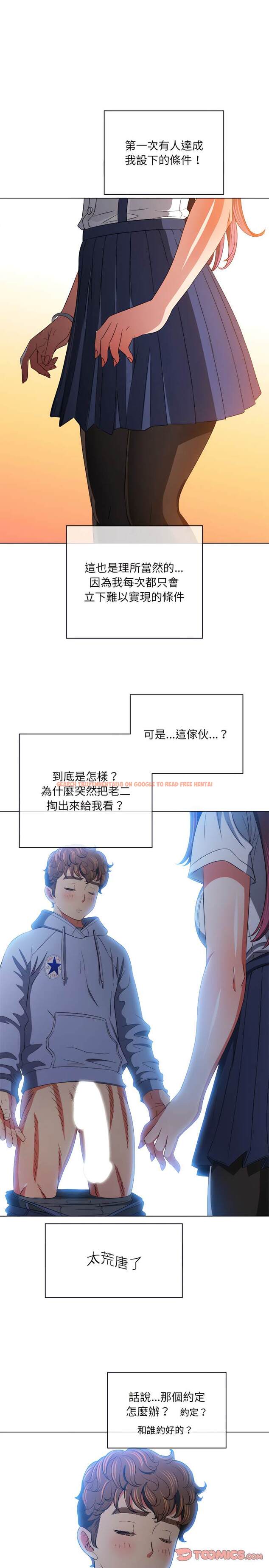 查看漫画惡女勾勾纏/難纏小惡女 - 第110話 - tymanga.com中的1442331图片