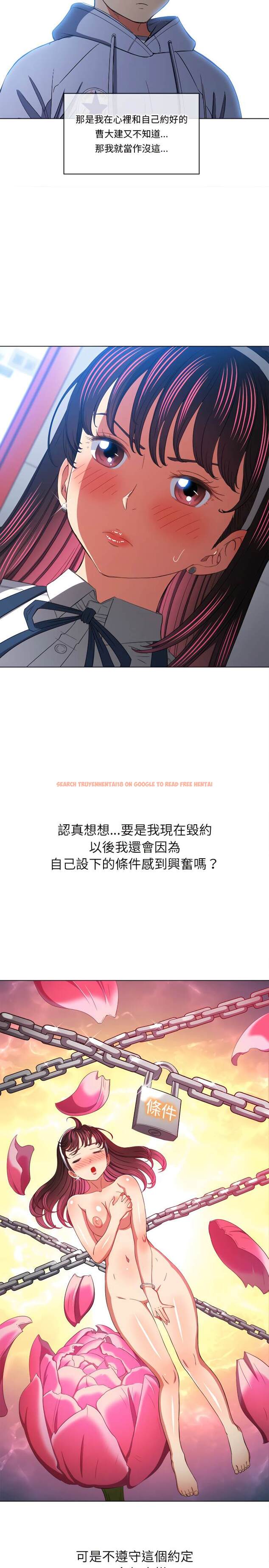 查看漫画惡女勾勾纏/難纏小惡女 - 第110話 - tymanga.com中的1442332图片