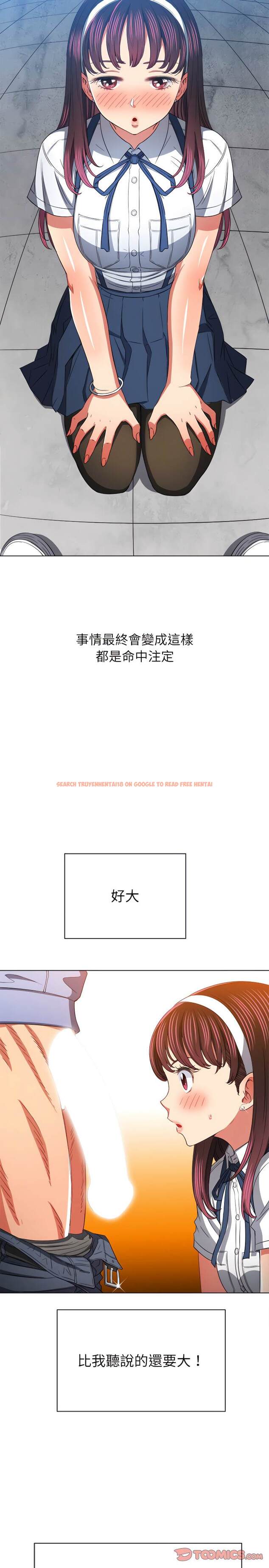 查看漫画惡女勾勾纏/難纏小惡女 - 第110話 - tymanga.com中的1442337图片