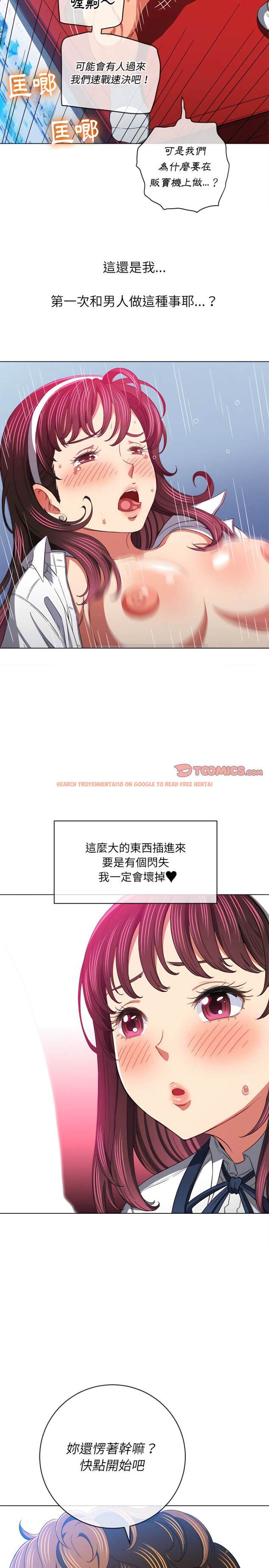查看漫画惡女勾勾纏/難纏小惡女 - 第110話 - tymanga.com中的1442339图片