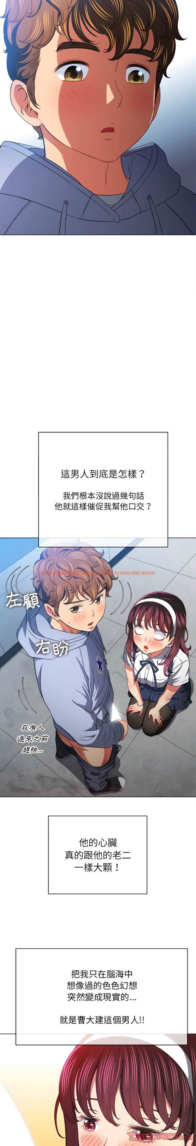 查看漫画惡女勾勾纏/難纏小惡女 - 第110話 - tymanga.com中的1442340图片