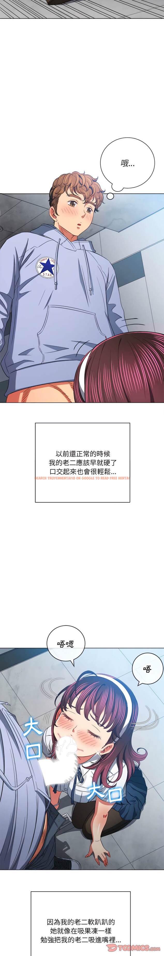 查看漫画惡女勾勾纏/難纏小惡女 - 第111話 - tymanga.com中的1442349图片