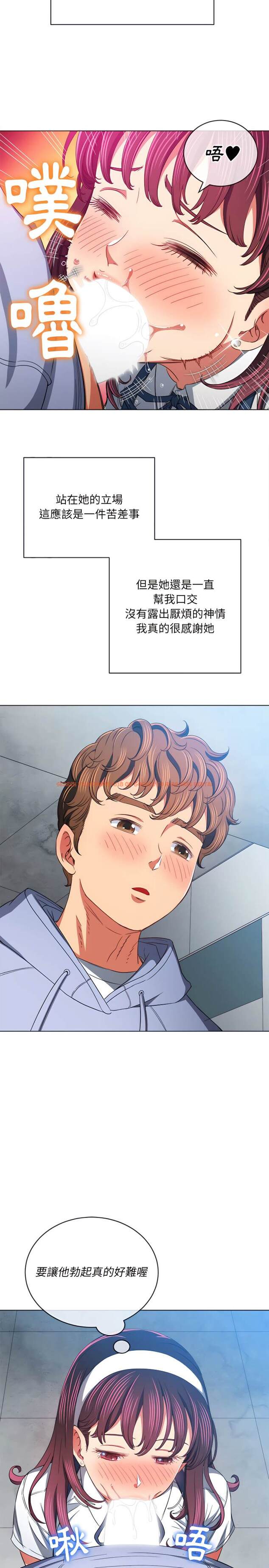 查看漫画惡女勾勾纏/難纏小惡女 - 第111話 - tymanga.com中的1442350图片
