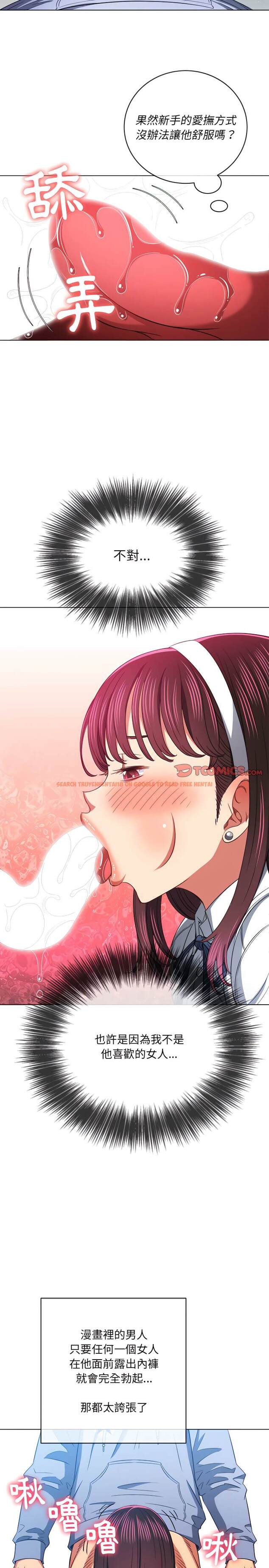 查看漫画惡女勾勾纏/難纏小惡女 - 第111話 - tymanga.com中的1442351图片