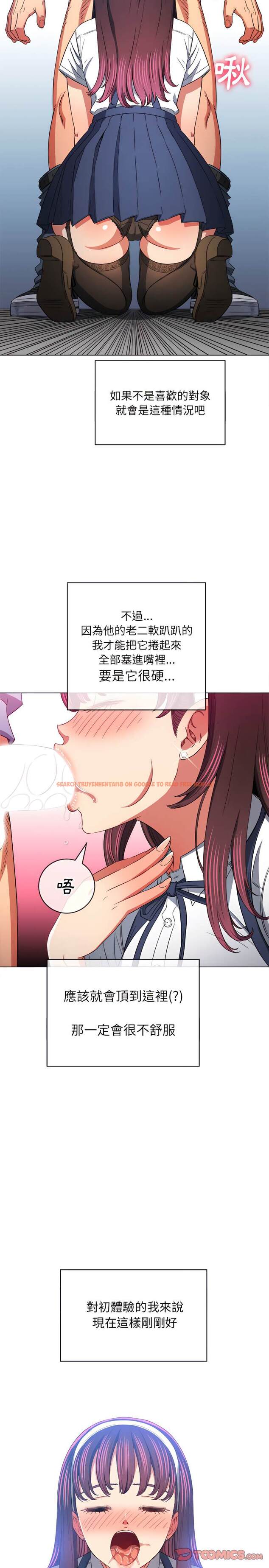 查看漫画惡女勾勾纏/難纏小惡女 - 第111話 - tymanga.com中的1442352图片