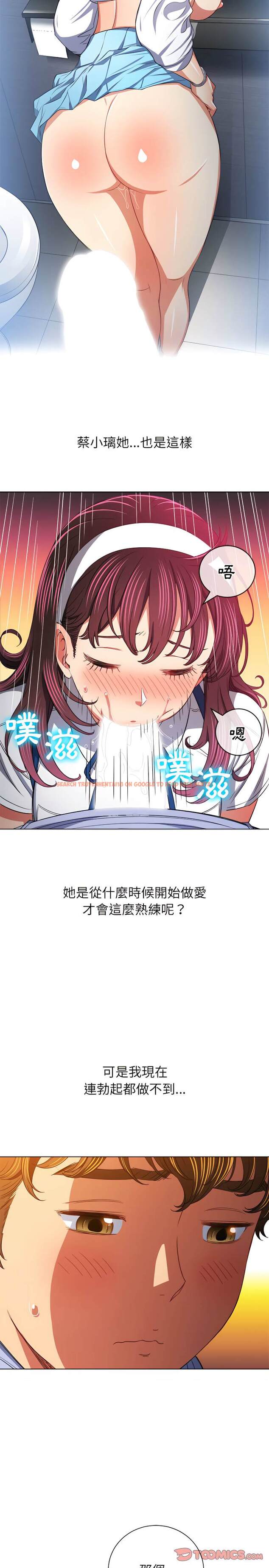查看漫画惡女勾勾纏/難纏小惡女 - 第111話 - tymanga.com中的1442355图片