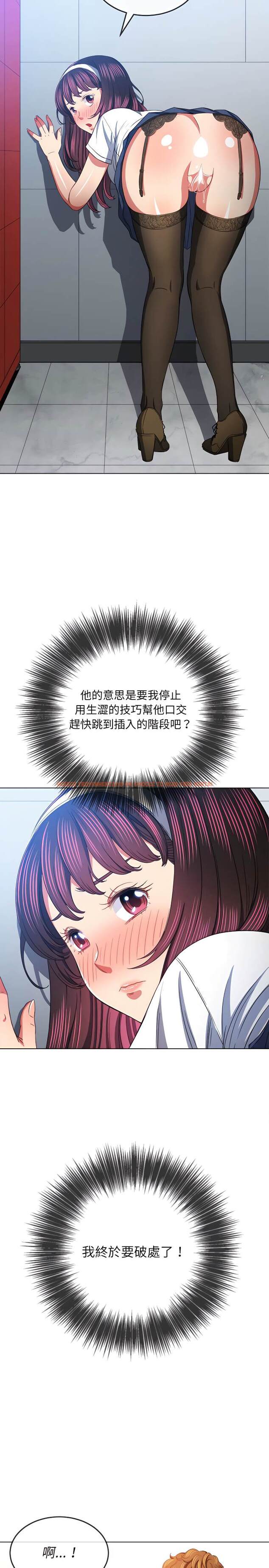 查看漫画惡女勾勾纏/難纏小惡女 - 第111話 - tymanga.com中的1442359图片