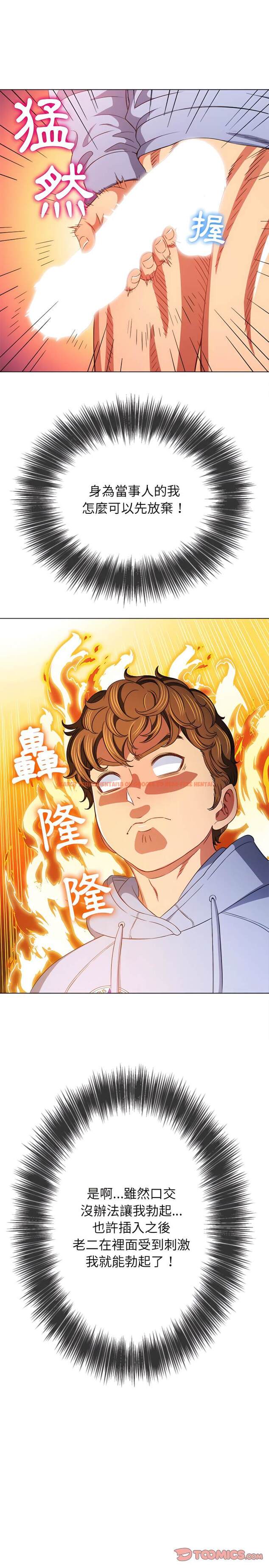 查看漫画惡女勾勾纏/難纏小惡女 - 第111話 - tymanga.com中的1442361图片
