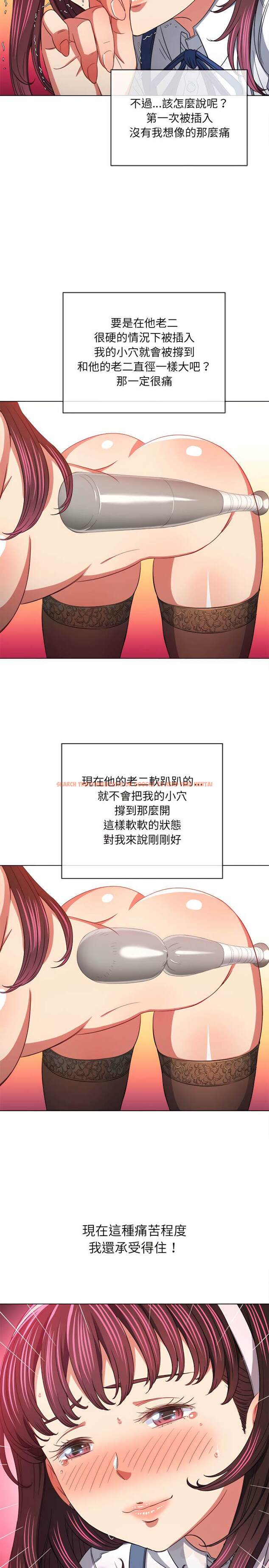 查看漫画惡女勾勾纏/難纏小惡女 - 第111話 - tymanga.com中的1442365图片