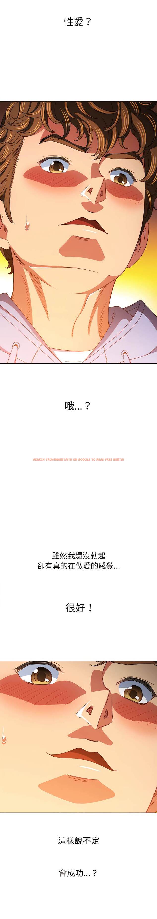 查看漫画惡女勾勾纏/難纏小惡女 - 第111話 - tymanga.com中的1442371图片